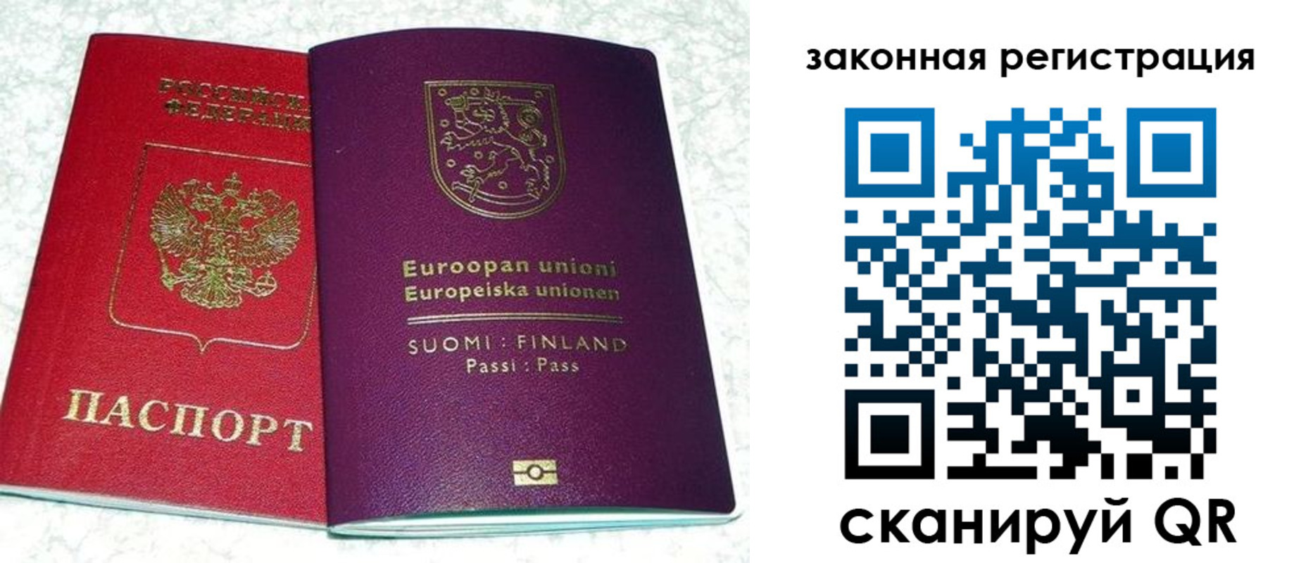 временная регистрация собственник в Забайкальском крае