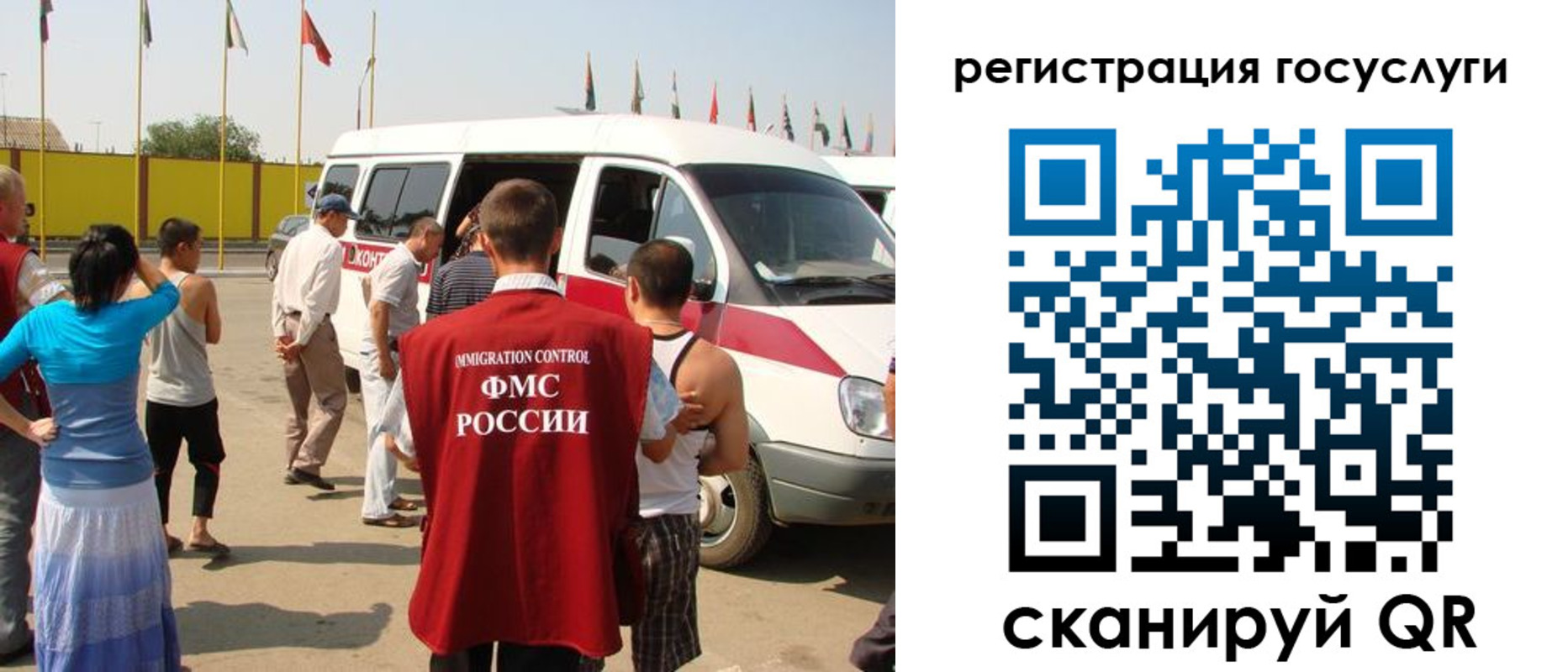 регистрация в Забайкальском крае