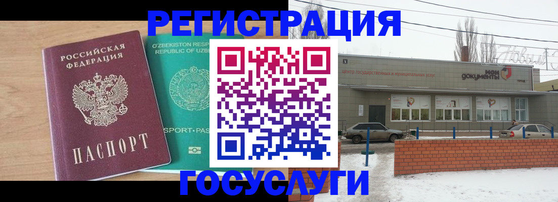 временная регистрация адрес в Забайкальском крае