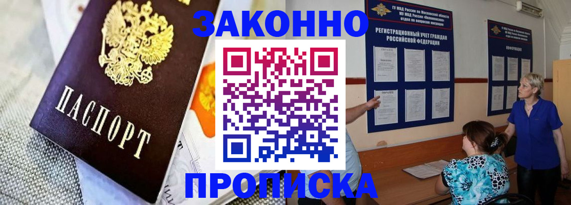 временная регистрация 2025 в Забайкальском крае